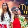 Article image for: Watch Latest Gujarati Trending Music Video Song 'Dil Dhadke Chhe' Sung By <i class="tbold">manish prajapati</i>