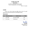 BJP releases a list of two candidates for the first phase of upcoming Bihar elections 2020