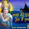 Article image for: Bhakti Gana 2020: Latest Hindi Bhakti Geet ‘Kanha Mere Mujko Bhi Seva Me Lagale’ Sung by Priyanka Mitra
