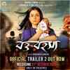 ‘Rawkto Rawhoshyo’ trailer creates a buzz