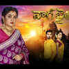 Comeback with Naga Bhairavi