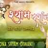 Article image for: Bhakti Song 2020: Hindi Song ‘Shyam Darshan Ki Badi Ummed’ Sung by Mona Shyam Diwani