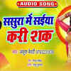 Article image for: Listen To Latest Bhojpuri Music Audio Song 'Sasura Me Saiya Kari <i class="tbold">SAK</i>' Sung By Ankush Bedardi