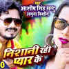 Article image for: Check Out Popular Bhojpuri Song Music Video - 'Nishani Rahi Pyar Ke' Sung By <i class="tbold">Ashish Singh</i> Mantu and Amrita Dixit