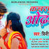 Article image for: Check Out Popular Bhojpuri Music Audio Song - 'Colorful Odhani' Sung By <i class="tbold">Vineet</i> Tiwari