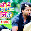 Article image for: Bhojpuri Gana 2020: Latest Bhojpuri Song 'Lakho Me Ek Badu Hamar Jaan Ho' Sung by <i class="tbold">raj yadav</i>
