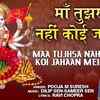 Article image for: Bhakti Song 2020: Hindi Song ‘Maa Tujhsa Nahi Koi Jahaan Mein’ Sung by Pooja M Suresh