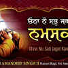 Article image for: Punjabi Devotional And Devi Song 'Ohna Nu Sab Jagat Kare Namaskar' Sung By Bhai <i class="tbold">amandeep singh</i> Ji | Punjabi Shabads, Devotional Songs, Kirtans and Gurbani Songs | Punjabi Devotional Songs