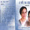 Article image for: Listen & Enjoy the collection of 10 RabindraSangeet (রবীন্দ্রসংগীত) Sung by <i class="tbold">sunil gangopadhyay</i> & Swati Gangopadhyay