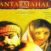 ‘Antarmahal’