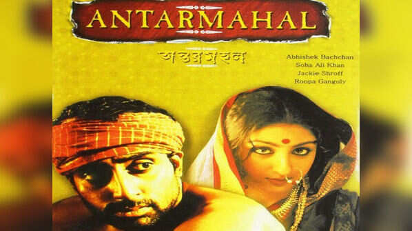 ‘Antarmahal’