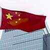 Article image for: China's super wealthy earn record $1.5 trillion during Covid-19 pandemic: Report
