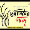 Article image for: Doodh Pither Gachh - Official Trailer
