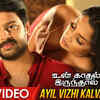Article image for: Un Kadhal Irunthal | Song - Ayil Vizhi Kalvane