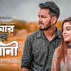 Article image for: Listen to Popular Bengali Song - 'Amar Moner Rani' Sung By <i class="tbold">Robiul Islam</i> Robi