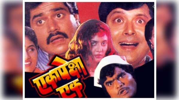 'Eka Peksha Ek'