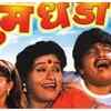 ​'Dhoom Dhadaka'