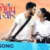 Article image for: Check Out New Marathi Song Music Video - 'Love You Na Yaar' Sung By Sanju Rathod And Sonali Sonawane