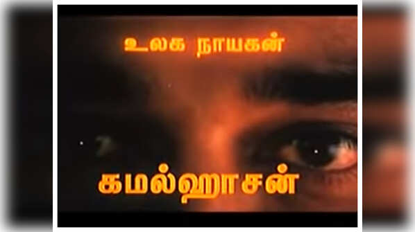 Kamal Haasan got the tag Ulaga Nayagan in this film