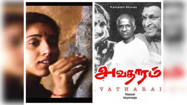 Revathi-Avatharam