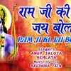 Article image for: Hindi Devotional And Bhajan 'Ram Ji Ki Jai Bolo' Sung By Anup Jalota And <i class="tbold">Hemlata</i> | Hindi Bhakti Songs, Devotional Songs, Bhajans and Pooja Aarti Songs | Anup Jalota And <i class="tbold">Hemlata</i> Songs | Hindi Devotional Songs
