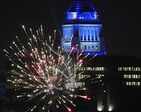 Fireworks light up the night sky in LA after Dodgers win World Series amid Covid-19 pandemic