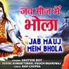 Article image for: Listen Popular Hindi Devotional Video Song 'Jab Mauj Mein Bhola' Sung By Vastvik Roy. Best Hindi Devotional Songs of 2020 | Hindi Bhakti Songs, Devotional Songs, Bhajans, and Pooja Aarti Songs