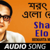 Article image for: Listen to Popular Bengali Audio Song - 'Sharat Elo Re' Sung By <i class="tbold">Hemanta Mukherjee</i>