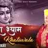 Article image for: Bhakti Gana 2020: Latest Hindi Bhakti Geet ‘Mera <i class="tbold">syam</i> Khatu Wala’ Sung by Sumitra Banerjee