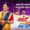 ​Navari Mile Navryala
