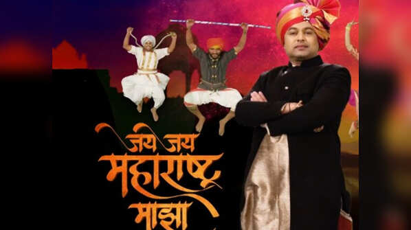 Jai Jai Maharashtra Maza