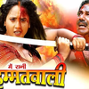 'Main Rani Himmatwali'