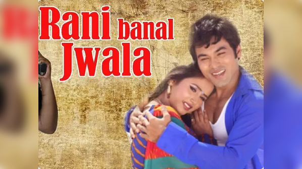 'Rani Banal Jwala'