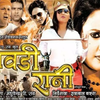 'Rawdy Rani'