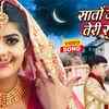 Article image for: <i class="tbold">karwa</i> Chauth Song: Watch New Bhojpuri Song Music Video - 'Sato Janam Rahun Teri Suhagan' Sung By Anjali Singh
