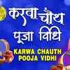 Article image for: <i class="tbold">karwa</i> Chauth Special 2020 | Hindi Bhakti Songs | <i class="tbold">karwa</i> Chauth Pooja Vidhi | <i class="tbold">karwa</i> Chauth Vrat Katha | Audio Jukebox
