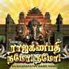 Article image for: Lord Vinayagar Songs: Watch Latest Devotional Tamil Audio Song Jukebox '<i class="tbold">rajaganapathy</i> Namo Namo' Sung By Nithyasree, Srihari, Devi, Mahanadhi Shobana and Harini. Best Tamil Devotional Songs | Tamil Bhakti Songs, Devotional Songs, Bhajans, and Pooja Aarti Songs
