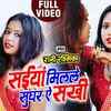 Article image for: Check Out Latest Bhojpuri Music Video Song 'Saiya Milale <i class="tbold">Sudhar</i> Ae Sakhi' Sung By Rani Rashmika