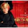 ​'Sound of Heaven: The Story of Balgandharva'