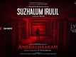 Andhaghaaram | Song - Suzhalum Irulil (Lyrical)