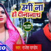 Article image for: Bhojpuri Chhath Geet 2020: <i class="tbold">rajesh pandey</i>'s Bhojpuri Chhath Song 'Ugi Na Ho Dinanath'