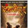 Article image for: Jungjauhar