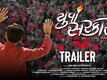 Yuva Sarkar  - Official Trailer