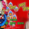 Article image for: Watch Popular Hindi Devotional Video Song 'Mere Khatuwale Baba' Sung By ‘Satish Agrawal’. Popular Hindi Devotional Songs of 2020 | Hindi Bhakti Songs, Devotional Songs, Bhajans and Pooja Aarti Songs