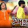 Article image for: Listen To Latest Gujarati Music Audio Song 'Prem Karvanu Chhodi Dejo' Sung By Hiral Raval