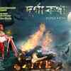 Article image for: Durga Katha - Official Trailer