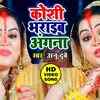 Article image for: Bhojpuri Chhath Geet 2020: Watch New Bhojpuri Song Music Video - 'Kosi Bharaib Angana' Sung By <i class="tbold">anu</i> Dubey