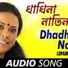 Article image for: Listen to Popular Bengali Song - 'Dhadhina Natina' Sung By <i class="tbold">lopamudra mitra</i>