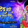 Article image for: Watch Popular Hindi Devotional Video Song '<i class="tbold">shani dev</i> Meri Naiya' Sung By ‘Tara Devi’. Popular Hindi Devotional Songs of 2020 | Hindi Bhakti Songs, Devotional Songs, Bhajans and Pooja Aarti Songs
