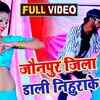 Article image for: Watch New Bhojpuri Trending Song Music Video - 'Jaunpur Jila <i class="tbold">dali</i> Nihurake' Sung By Shivbadan Lal Yadav and Sanjana Raj